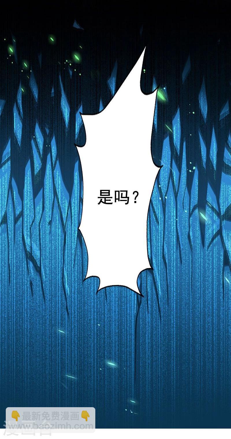 🍼地府我开的 第217话 白热化 第38页