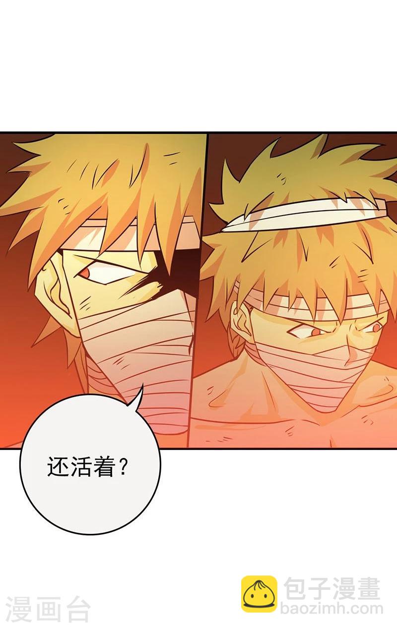 🍼地府我开的 第217话 白热化 第41页