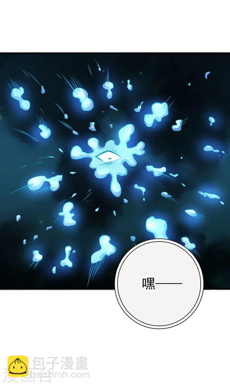 🍼地府我开的 第217话 白热化 第42页