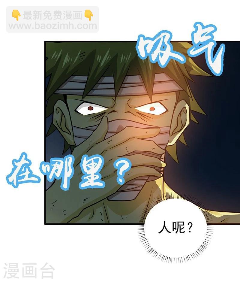 🍼地府我开的 第217话 白热化 第44页
