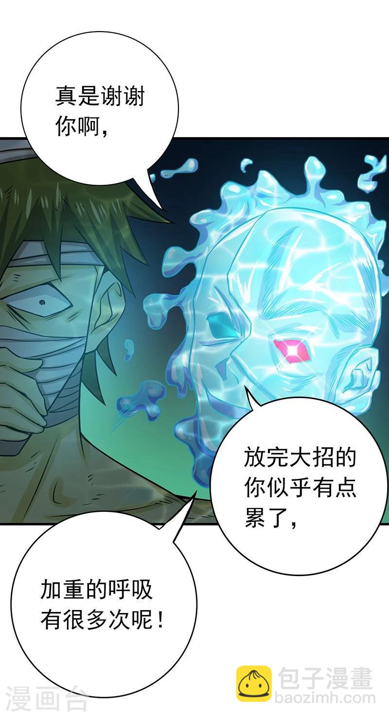 🍼地府我开的 第217话 白热化 第45页
