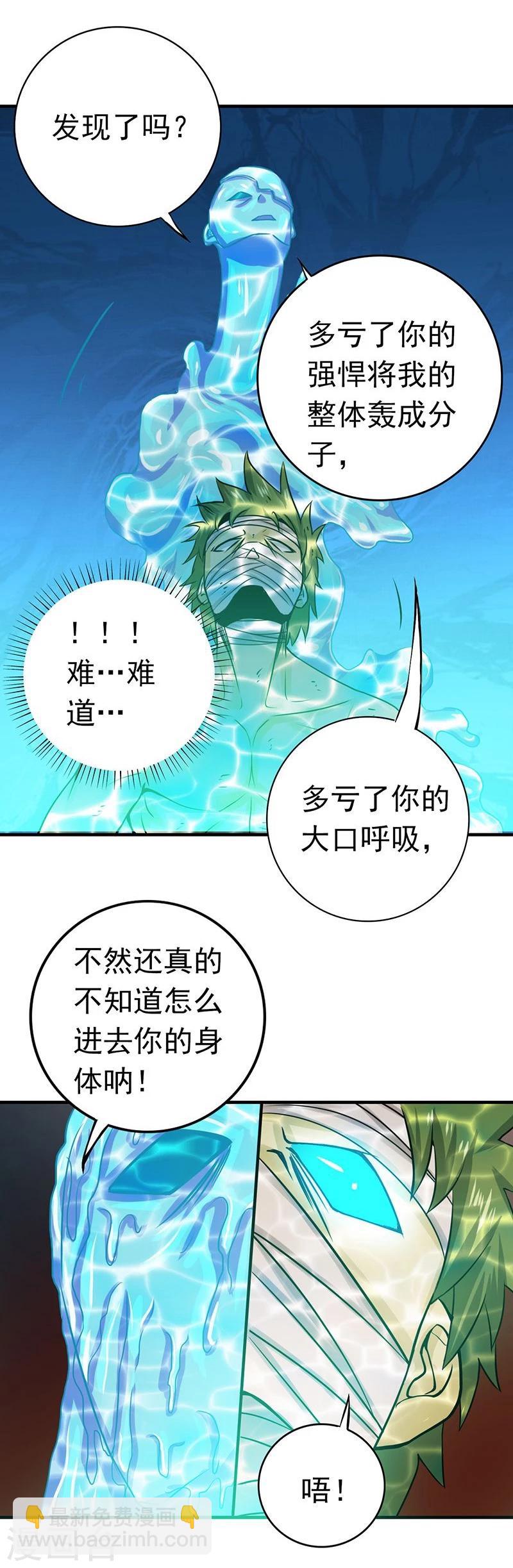 🍼地府我开的 第217话 白热化 第46页