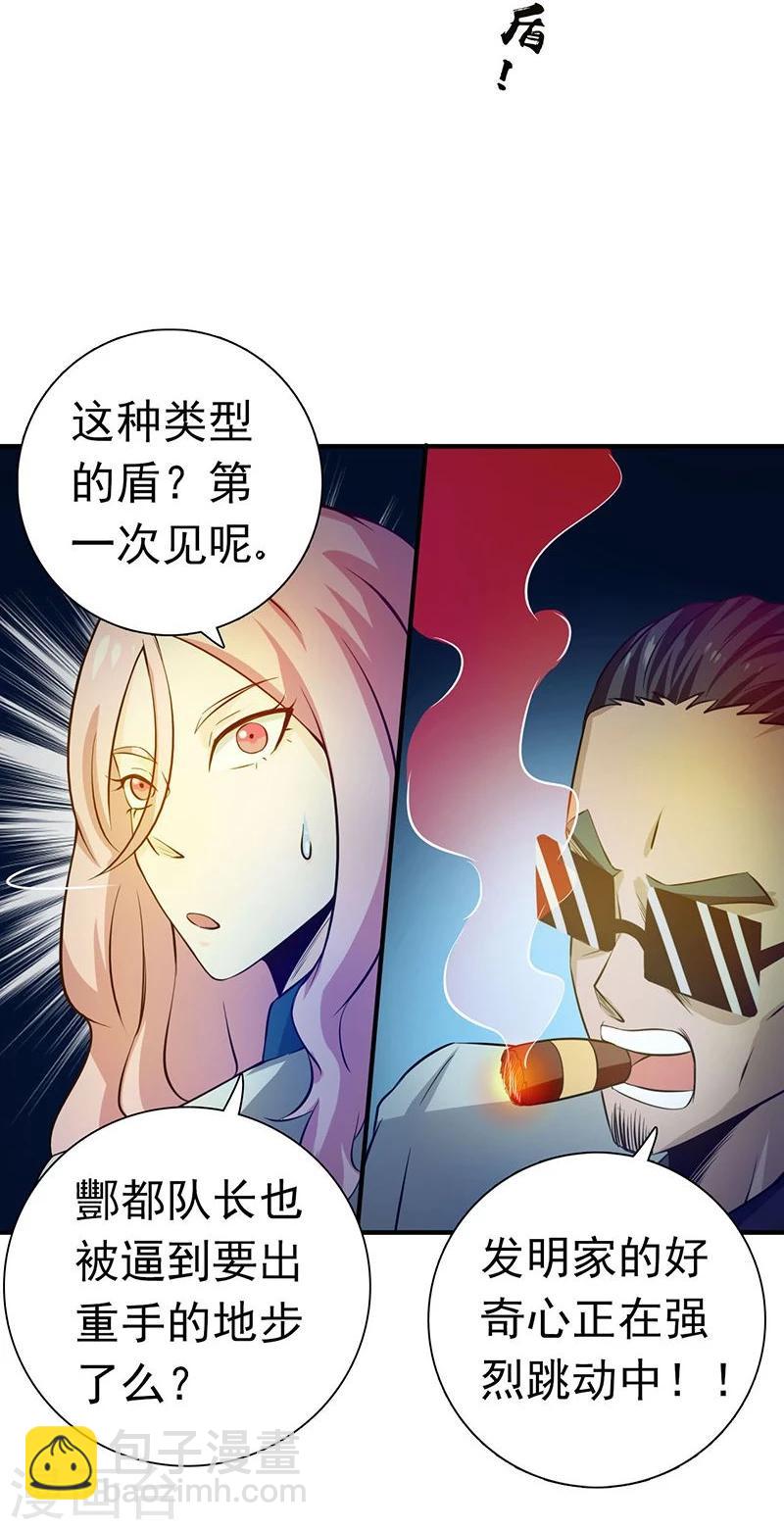 🍼地府我开的 第217话 白热化 第8页