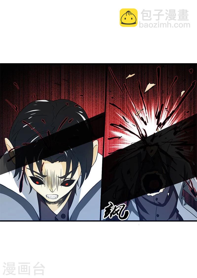 🍼地府我开的 第219话 酆都VS南门洞 第13页