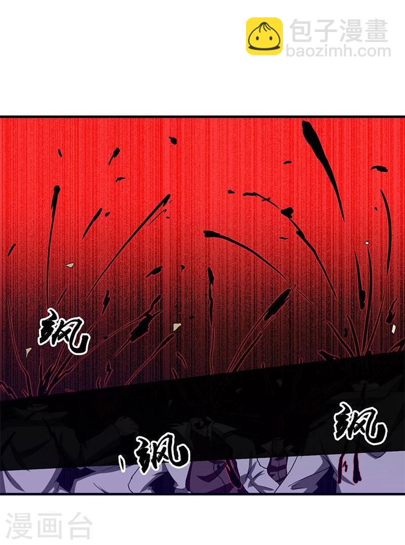 🍼地府我开的 第219话 酆都VS南门洞 第14页