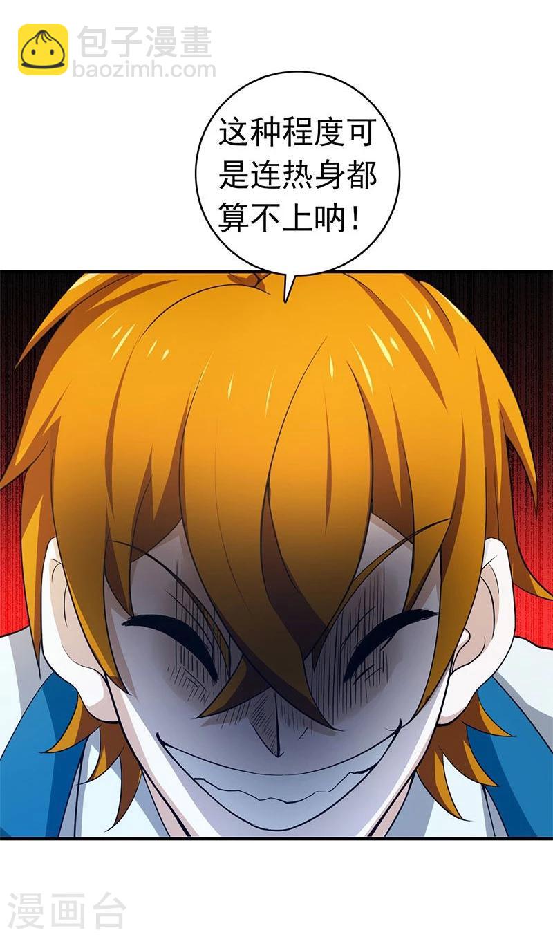 🍼地府我开的 第219话 酆都VS南门洞 第15页