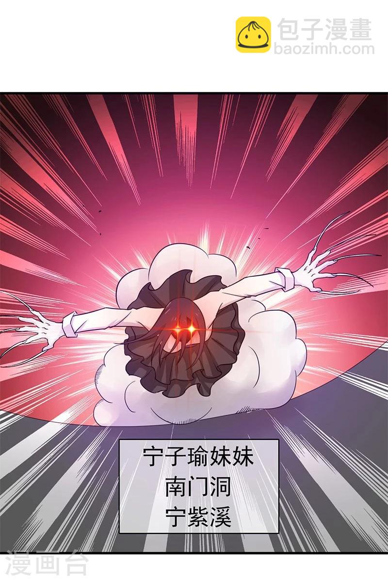 🍼地府我开的 第219话 酆都VS南门洞 第19页