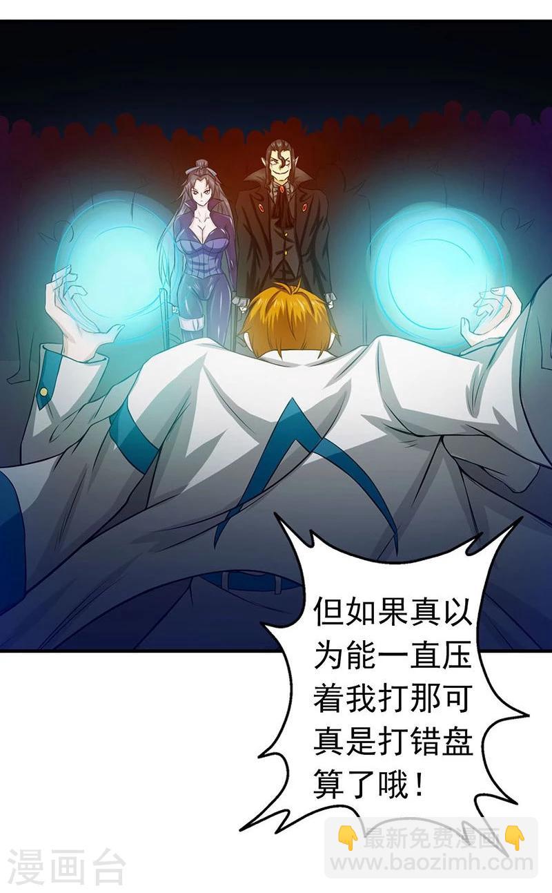 🍼地府我开的 第219话 酆都VS南门洞 第2页
