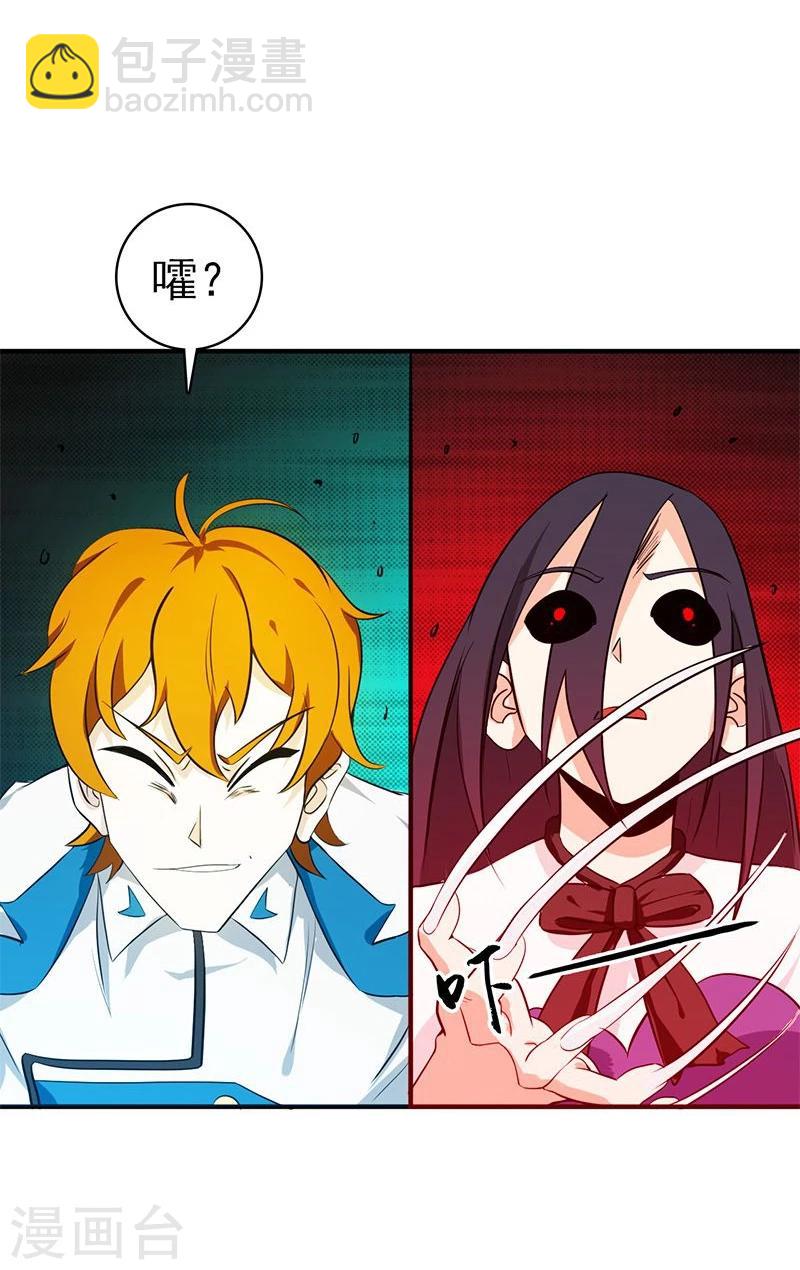 🍼地府我开的 第219话 酆都VS南门洞 第21页