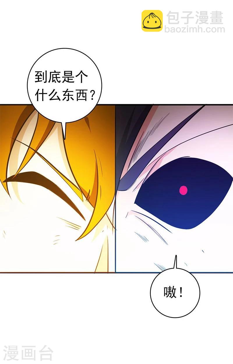 🍼地府我开的 第219话 酆都VS南门洞 第22页