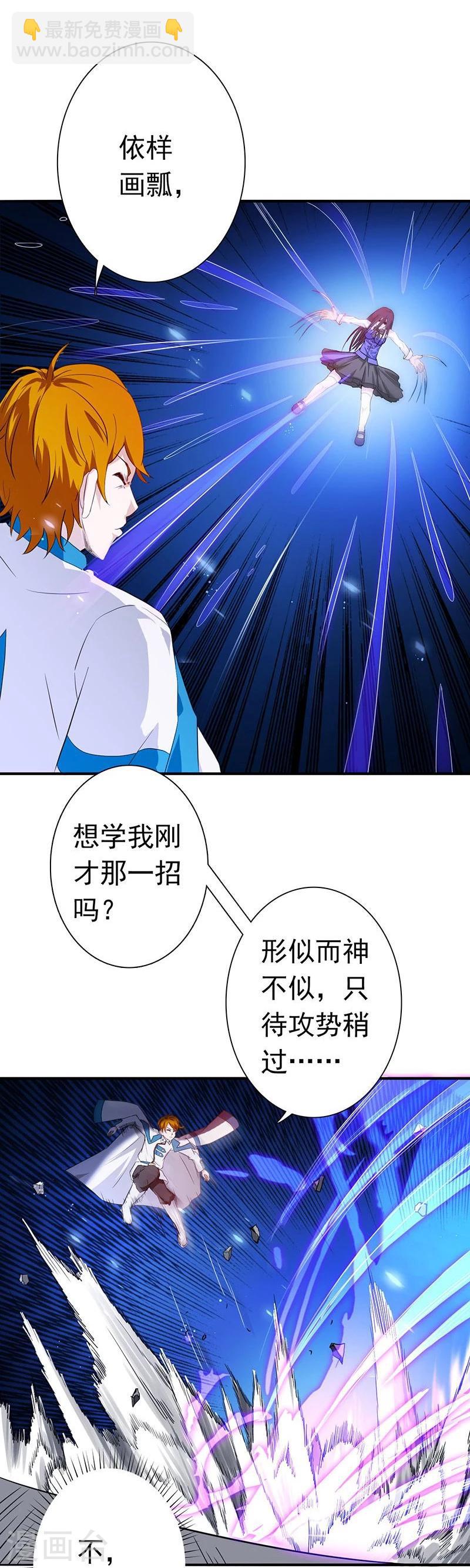 🍼地府我开的 第219话 酆都VS南门洞 第27页