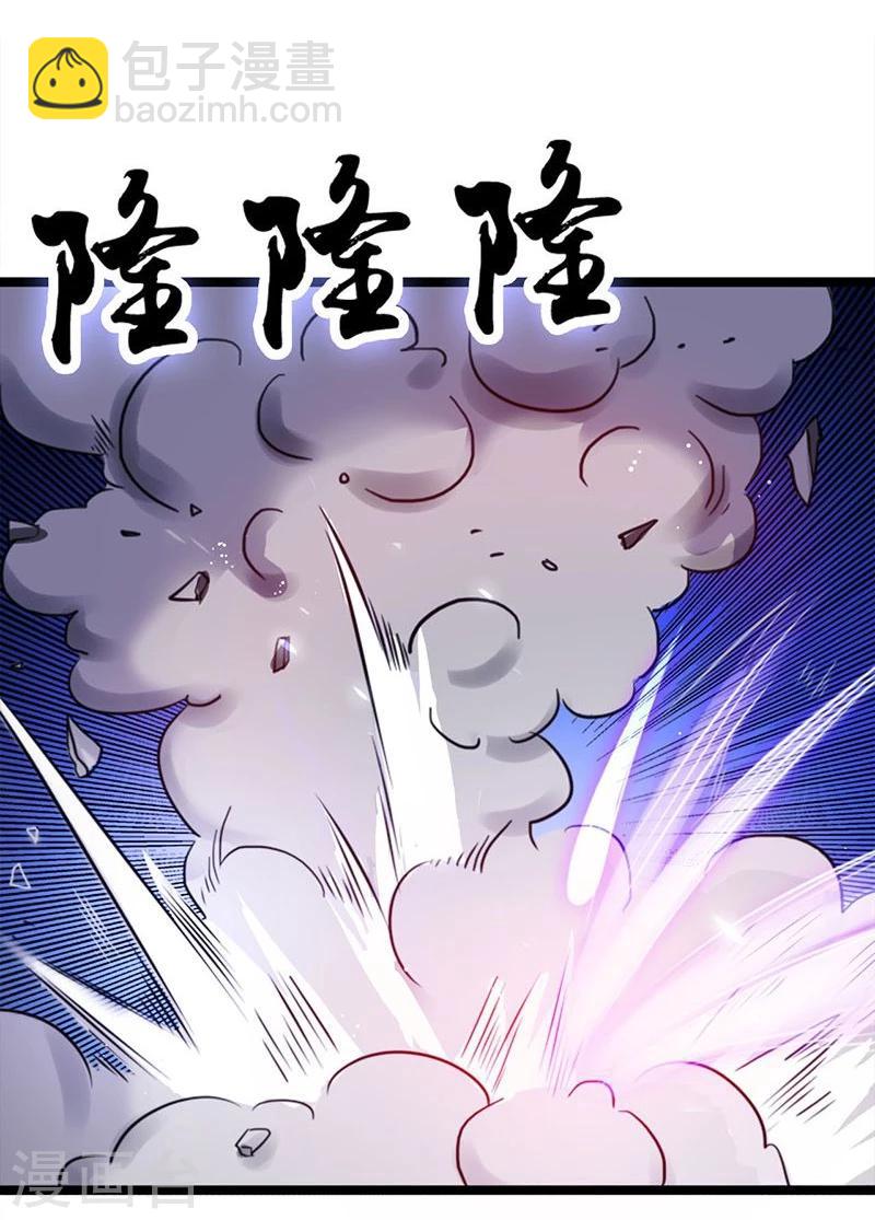🍼地府我开的 第219话 酆都VS南门洞 第32页