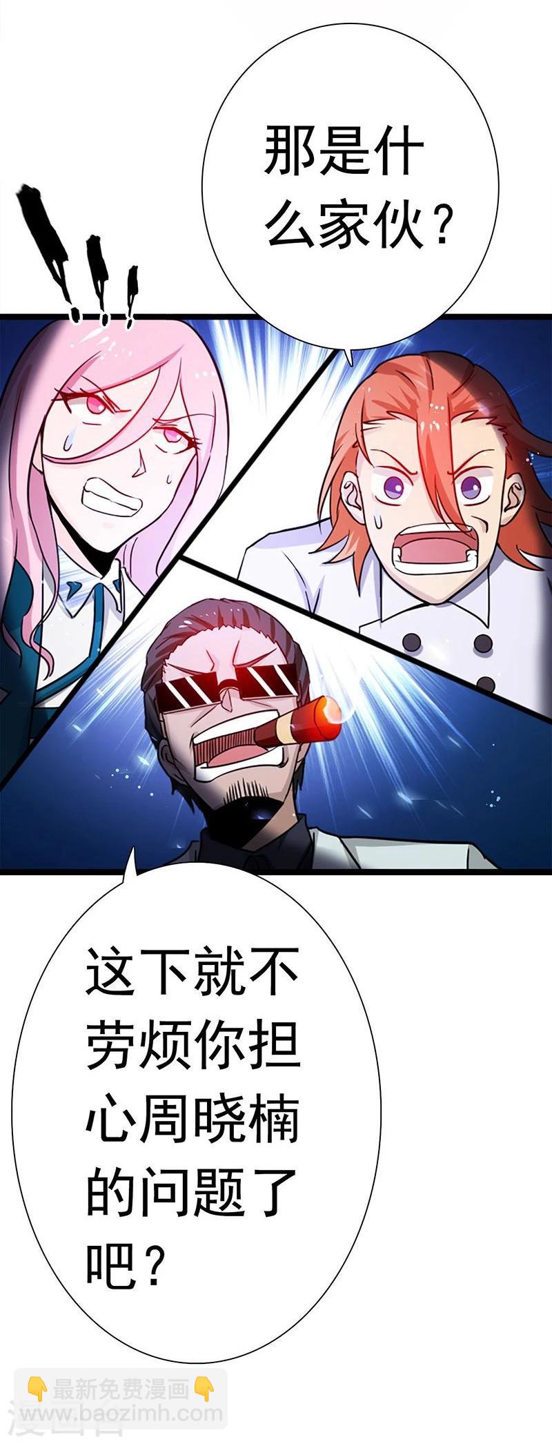 🍼地府我开的 第219话 酆都VS南门洞 第33页