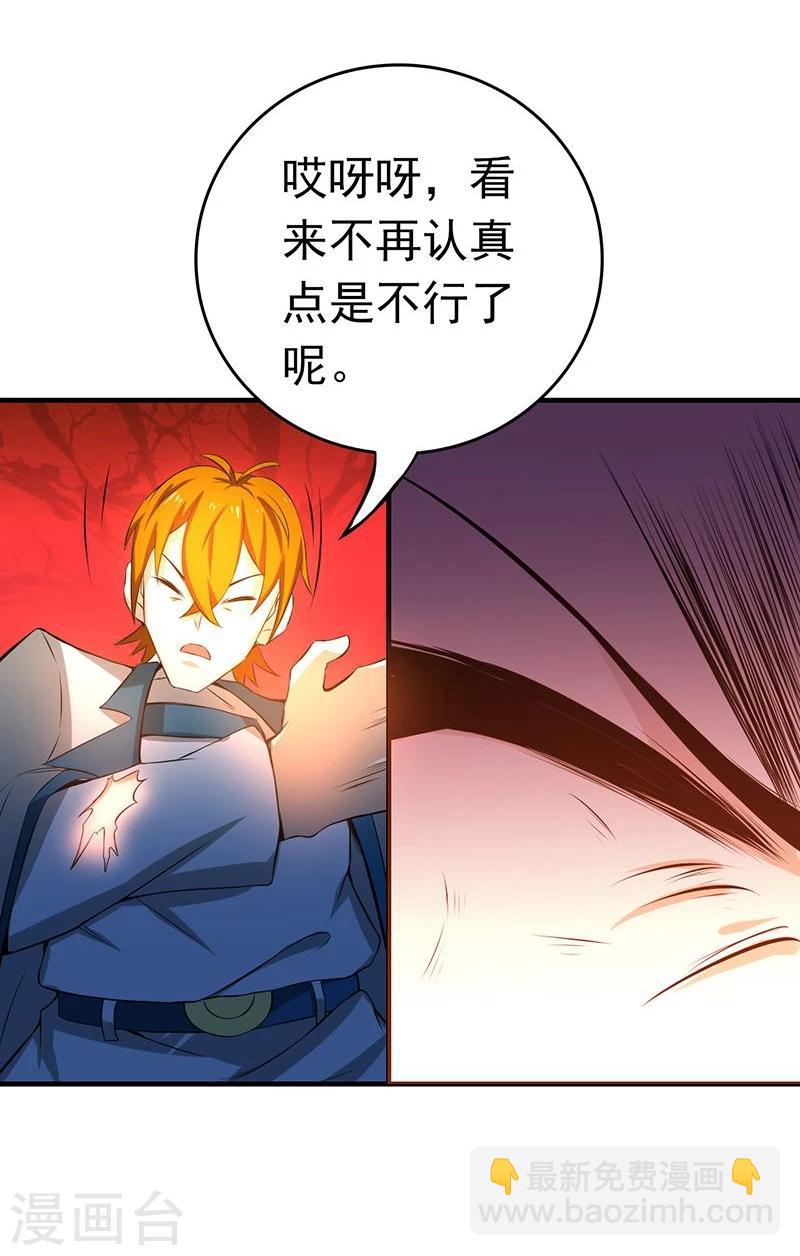 🍼地府我开的 第219话 酆都VS南门洞 第35页