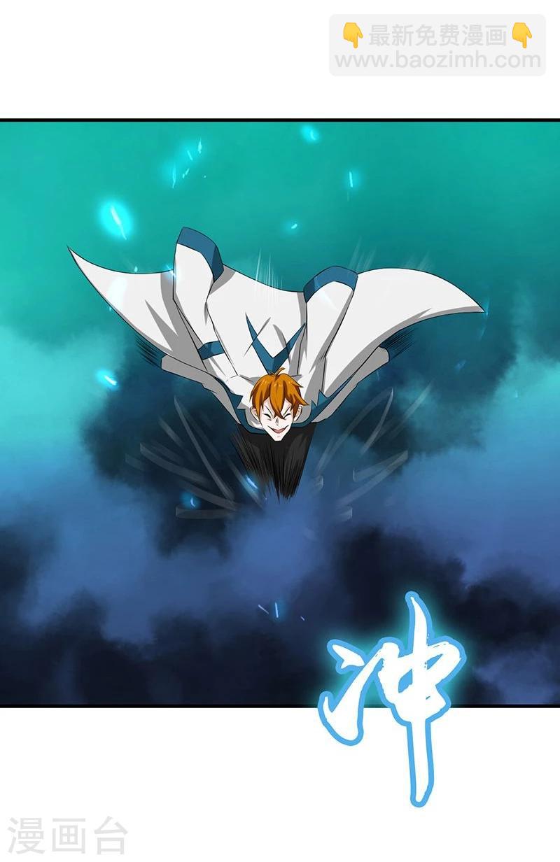🍼地府我开的 第219话 酆都VS南门洞 第36页