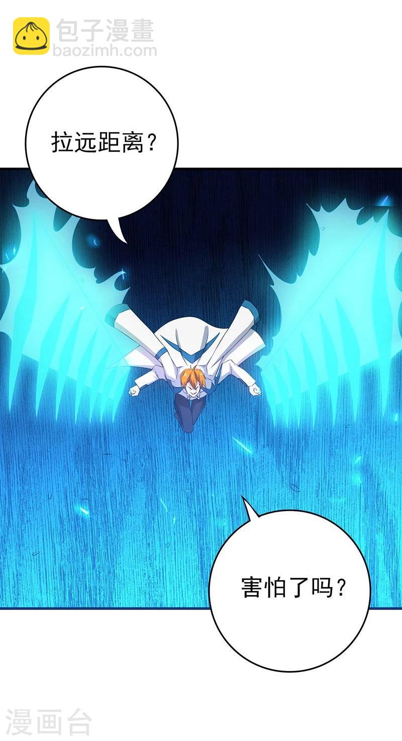 🍼地府我开的 第219话 酆都VS南门洞 第38页