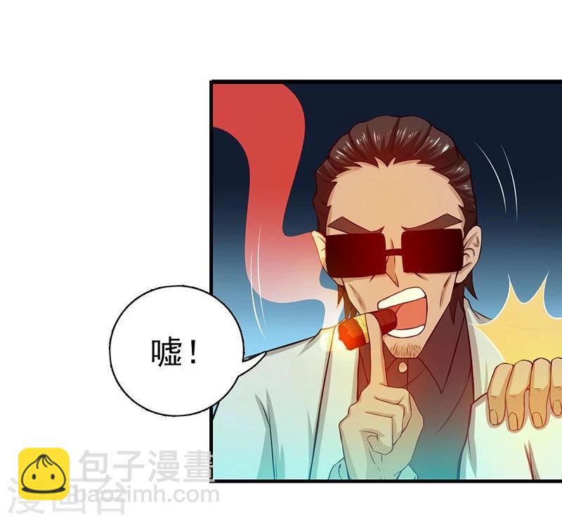 🍼地府我开的 第219话 酆都VS南门洞 第4页