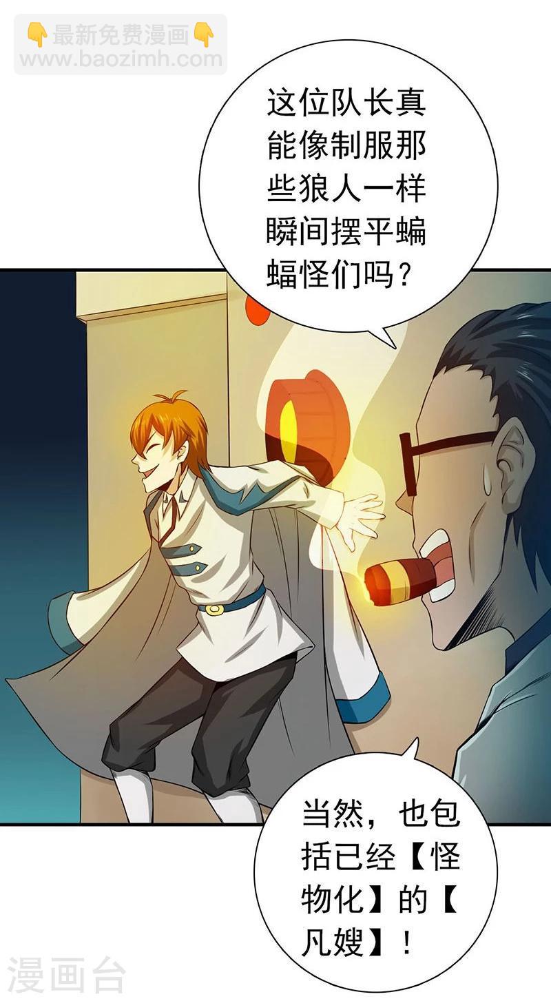 🍼地府我开的 第219话 酆都VS南门洞 第5页