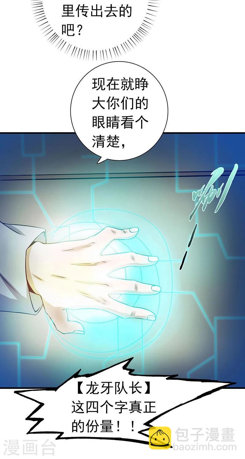 🍼地府我开的 第219话 酆都VS南门洞 第7页