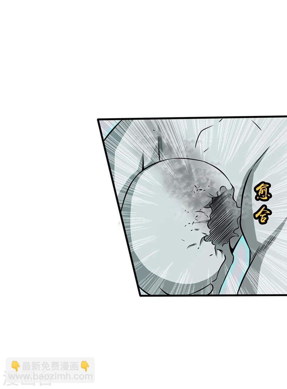 🍼地府我开的 第23话 偷袭 第13页