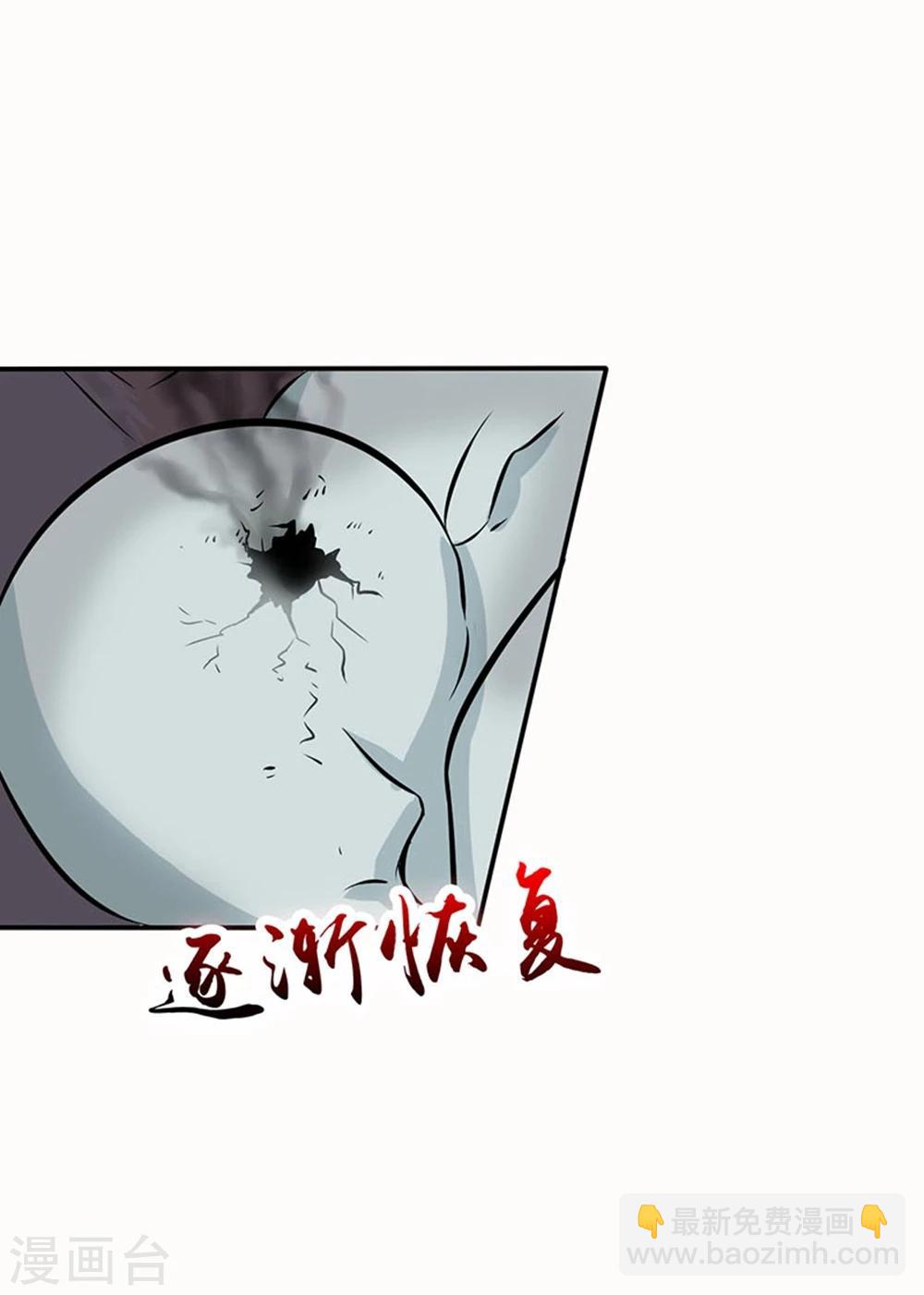 🍼地府我开的 第23话 偷袭 第17页