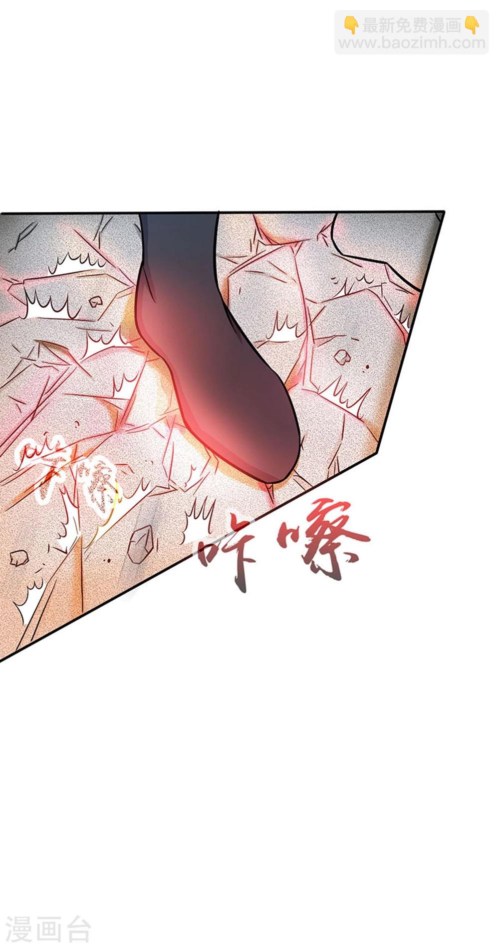 🍼地府我开的 第23话 偷袭 第20页