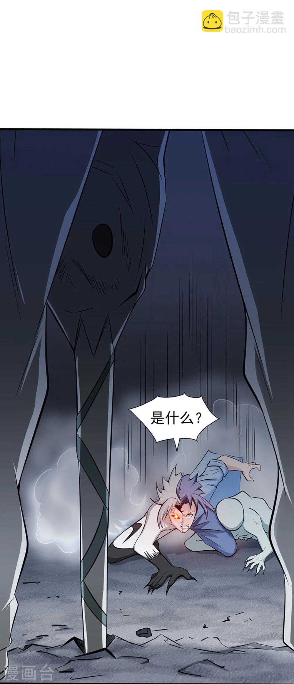 🍼地府我开的 第23话 偷袭 第25页