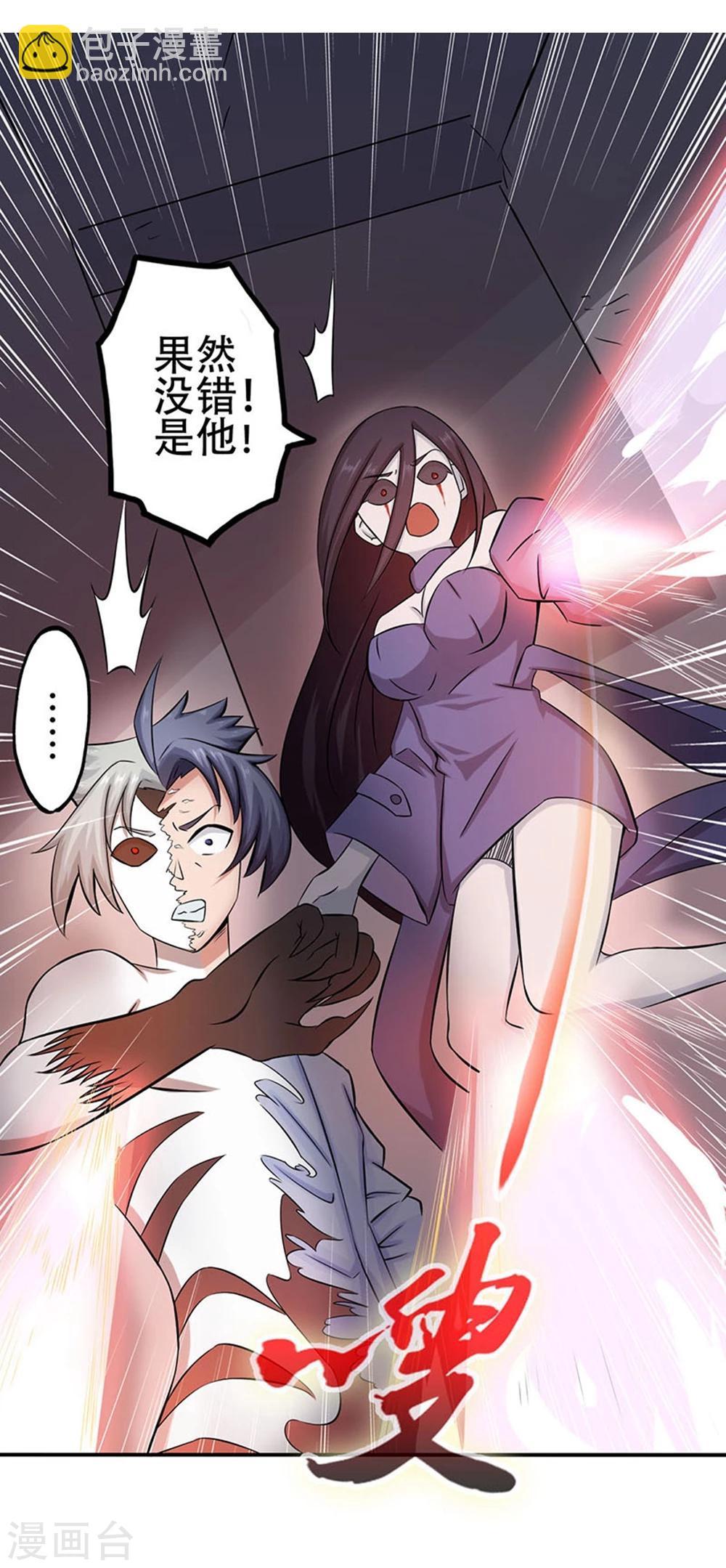 🍼地府我开的 第23话 偷袭 第29页