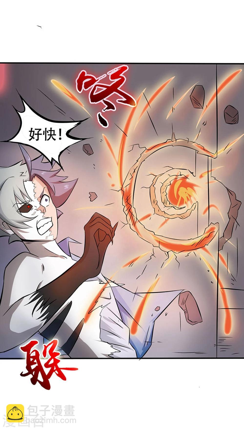 🍼地府我开的 第23话 偷袭 第30页