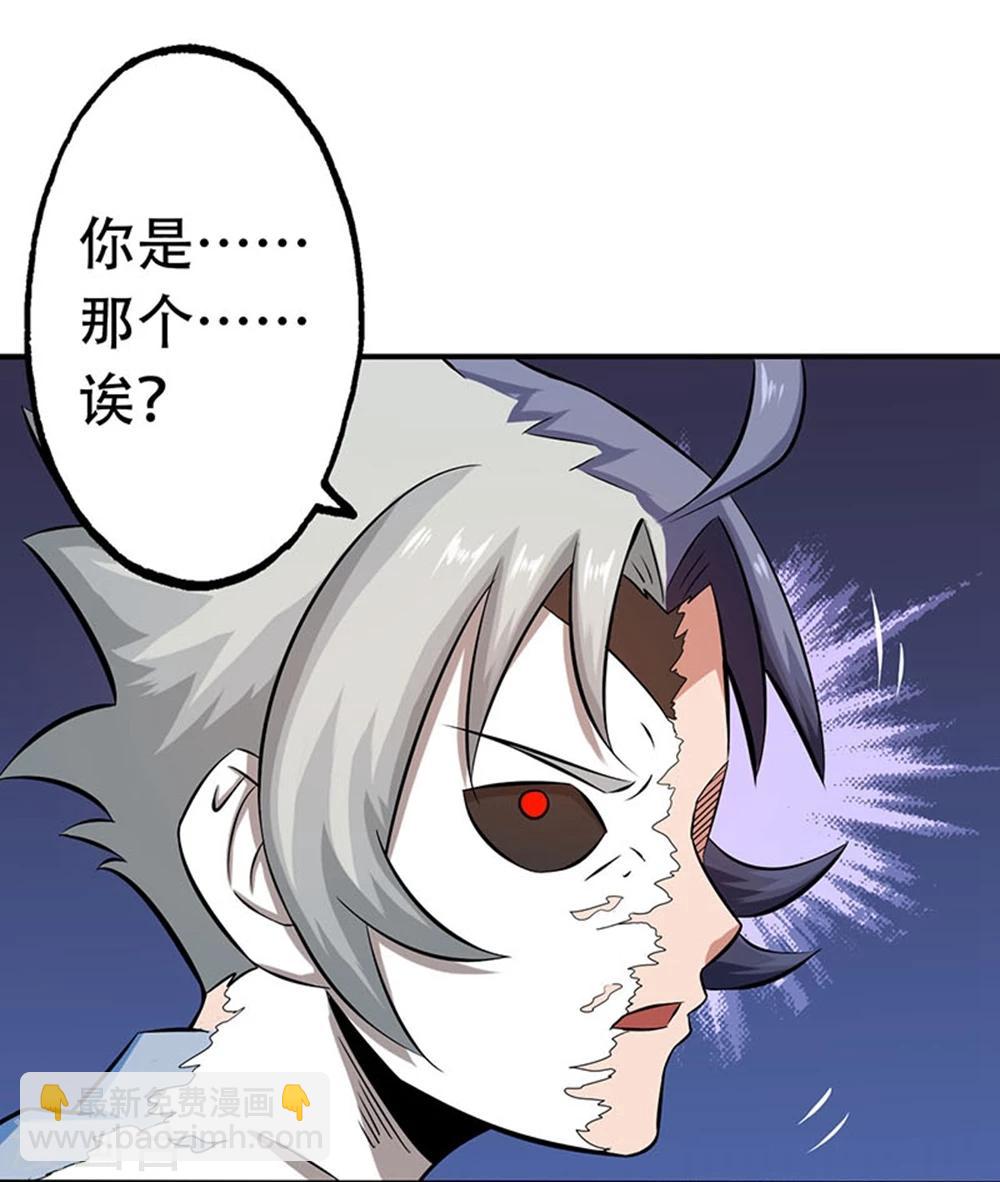 🍼地府我开的 第23话 偷袭 第32页