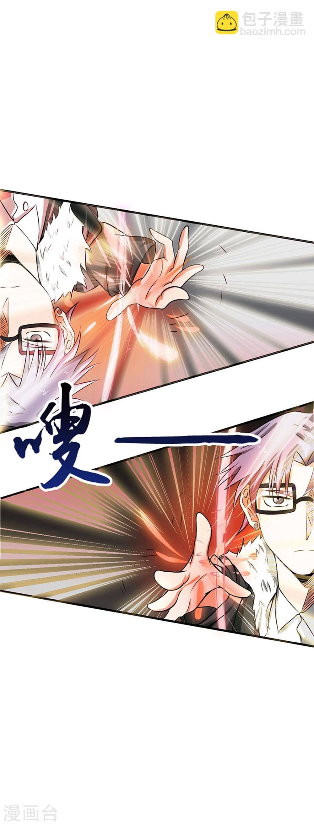 🍼地府我开的 第23话 偷袭 第38页