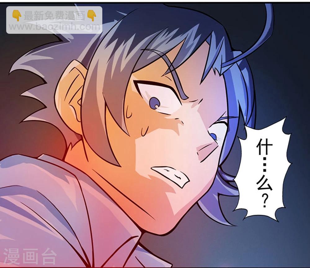 🍼地府我开的 第23话 偷袭 第4页