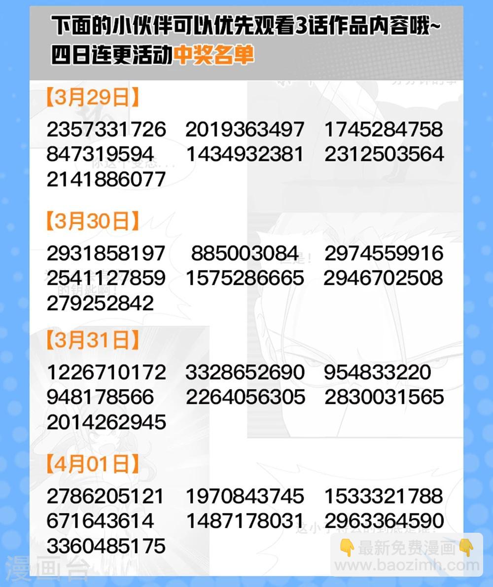 🍼地府我开的 第23话 偷袭 第41页