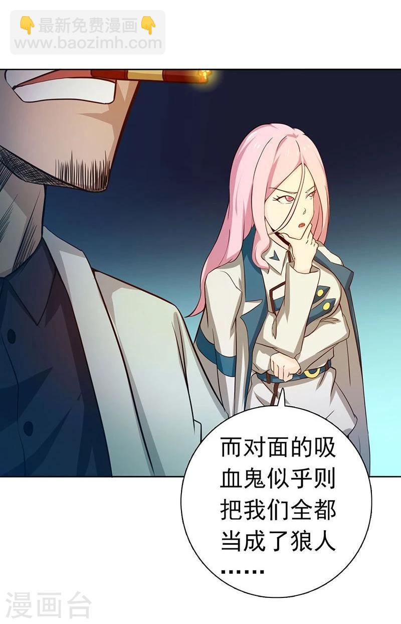 🍼地府我开的 第221话 助攻 第12页