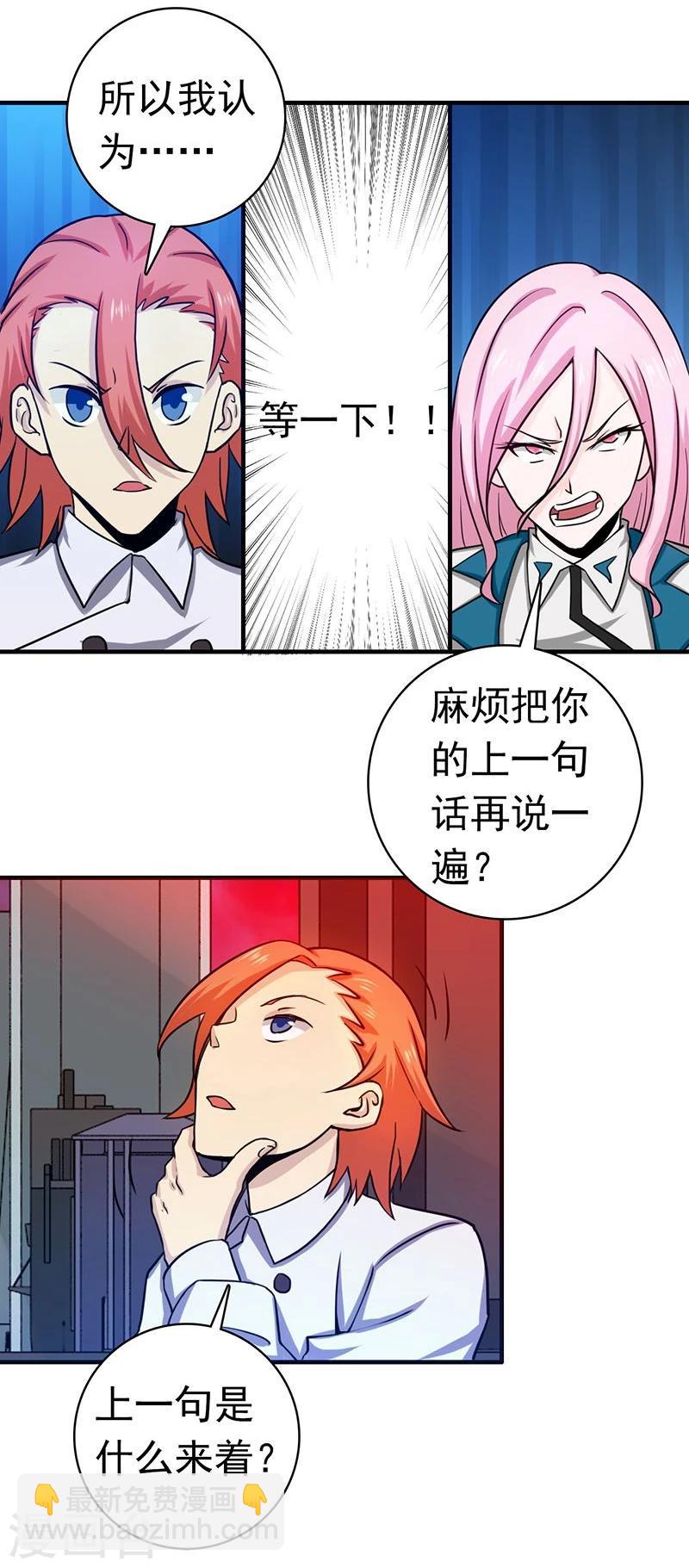🍼地府我开的 第221话 助攻 第16页