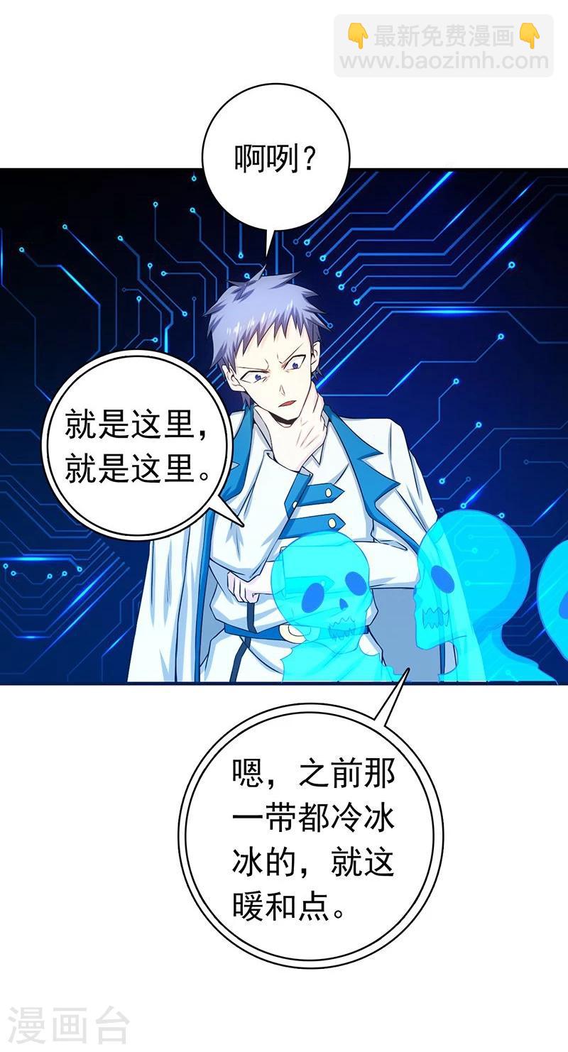🍼地府我开的 第221话 助攻 第22页