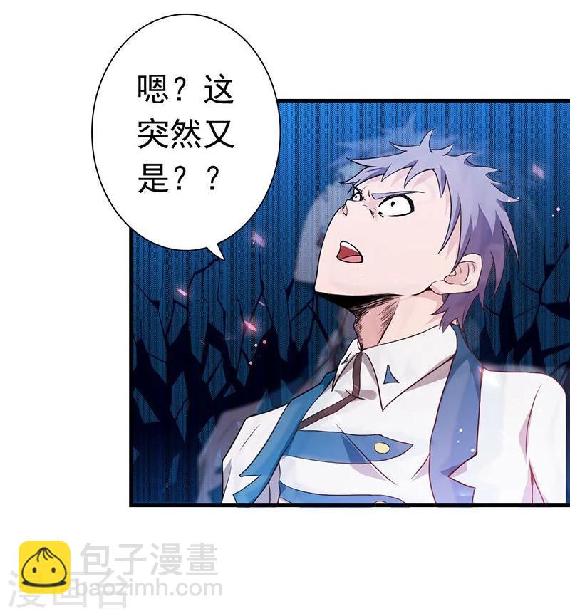 🍼地府我开的 第221话 助攻 第24页