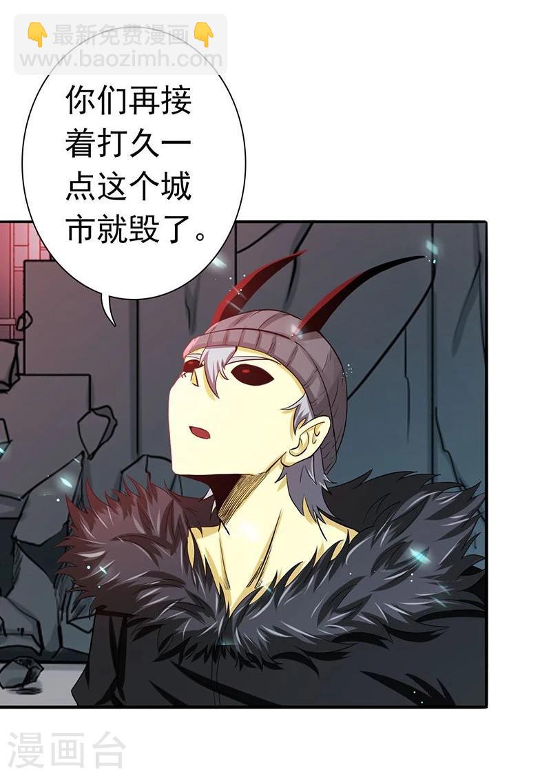 🍼地府我开的 第221话 助攻 第29页
