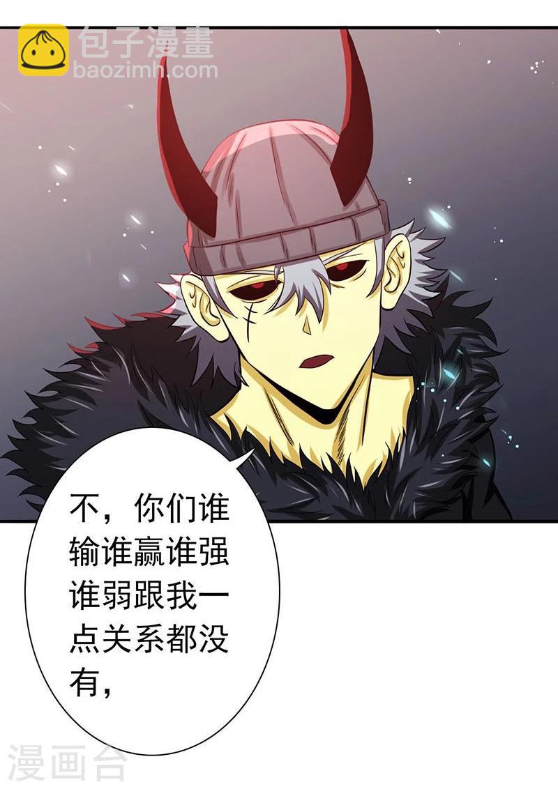 🍼地府我开的 第221话 助攻 第31页