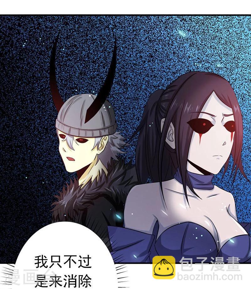 🍼地府我开的 第221话 助攻 第32页
