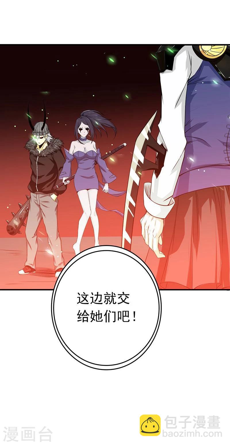 🍼地府我开的 第221话 助攻 第37页