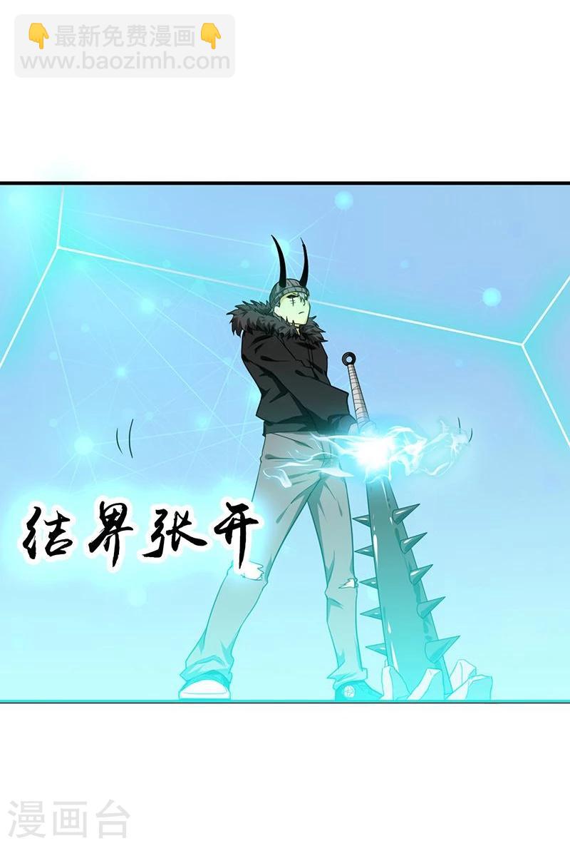 🍼地府我开的 第221话 助攻 第38页