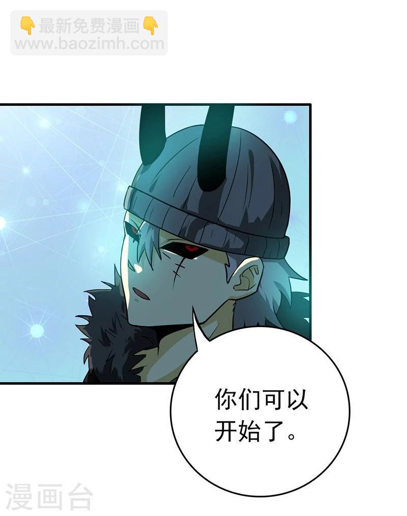 🍼地府我开的 第221话 助攻 第39页