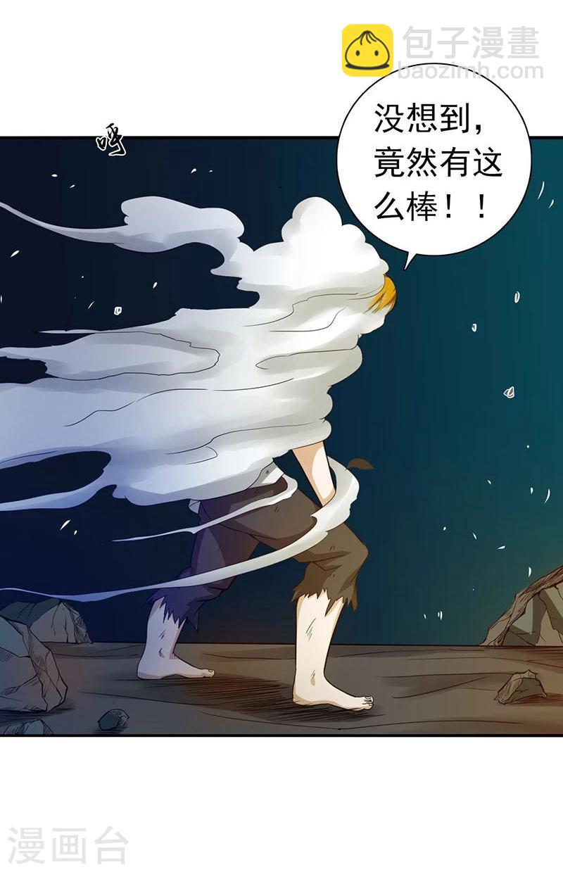 🍼地府我开的 第221话 助攻 第4页