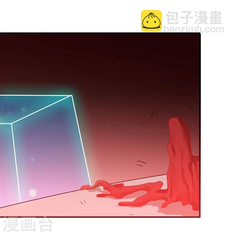 🍼地府我开的 第221话 助攻 第41页
