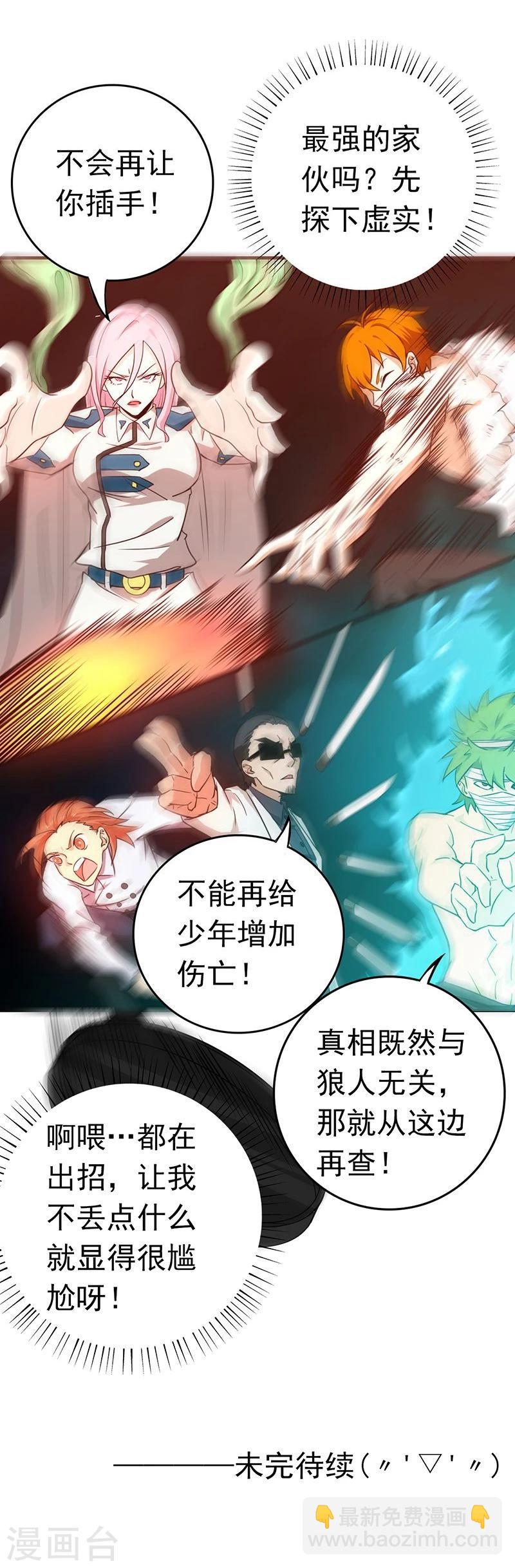 🍼地府我开的 第221话 助攻 第42页