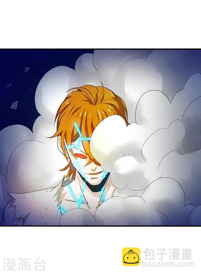 🍼地府我开的 第221话 助攻 第5页