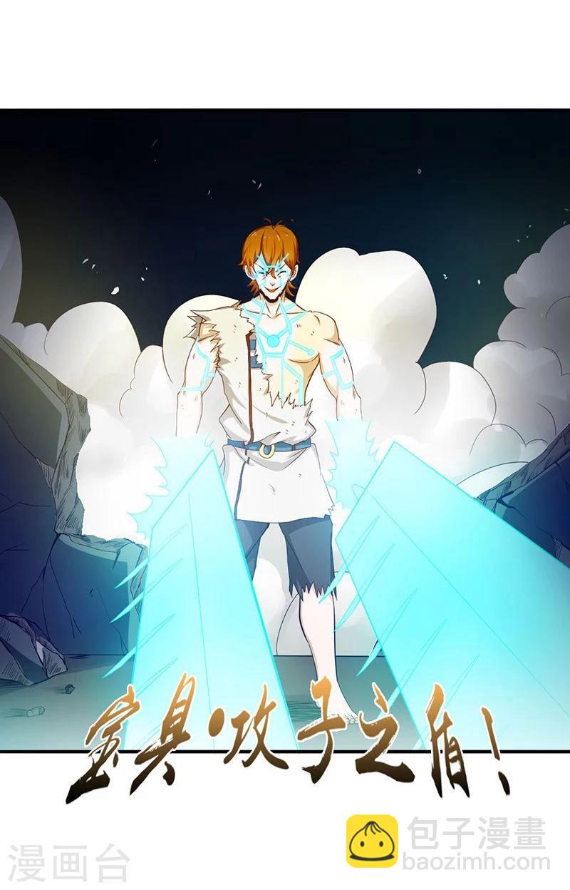 🍼地府我开的 第221话 助攻 第6页