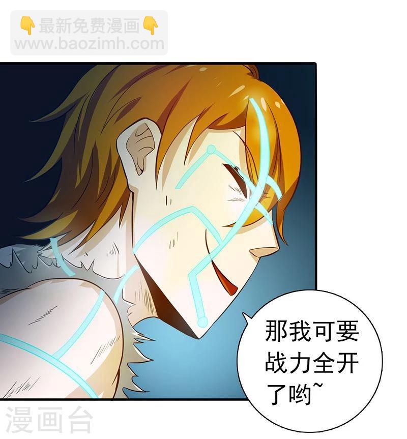 🍼地府我开的 第221话 助攻 第7页