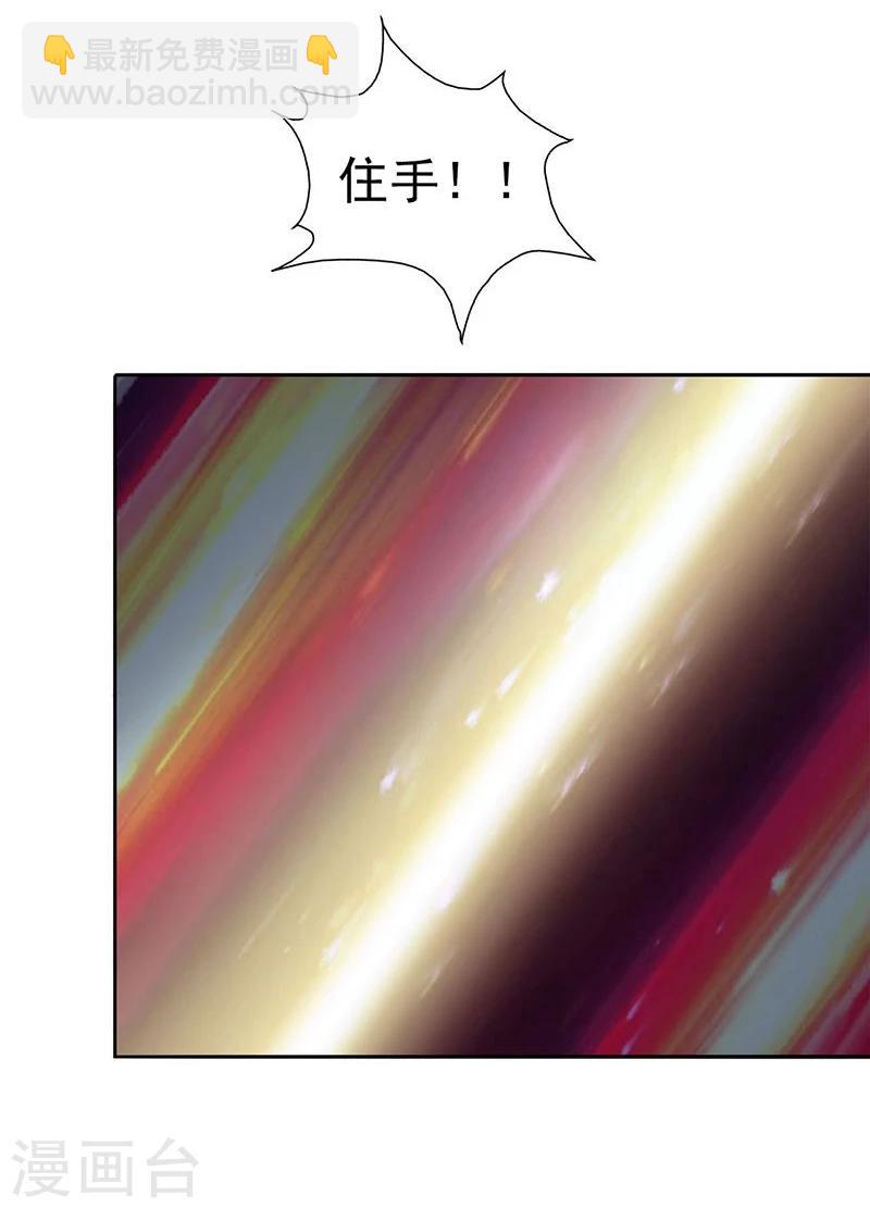 🍼地府我开的 第221话 助攻 第8页
